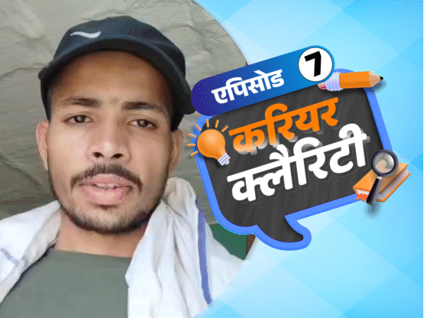 करियर क्लैरिटी:4 साल ग्रेजुएशन की फीस 5 लाख है, स्‍कॉलरशिप कैसे मिलेगी; जानें एग्रीकल्चर के शॉर्ट कोर्स जो दिलाएंगे नौकरी