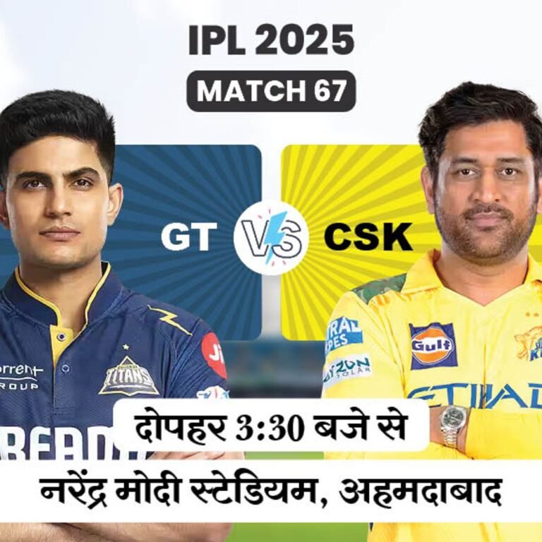 GT vs CSK; चेन्नई ने टॉस जीतकर बैटिंग चुनी:दोनों टीमों में एक-एक बदलाव, जीत से टॉप-2 में जगह पक्की कर लेगी गुजरात