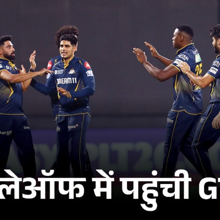 गुजरात की जीत से प्लेऑफ में पहुंचीं RCB, PBKS:आज हारी तो बाहर होगी लखनऊ; सुदर्शन बने टॉप रन स्कोरर