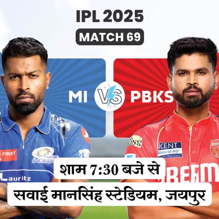 मुंबई vs पंजाब:आज का मैच जीतकर टॉप-2 में फिनिश करना चाहेंगी दोनों टीमें, जयपुर में पहली बार होगा सामना