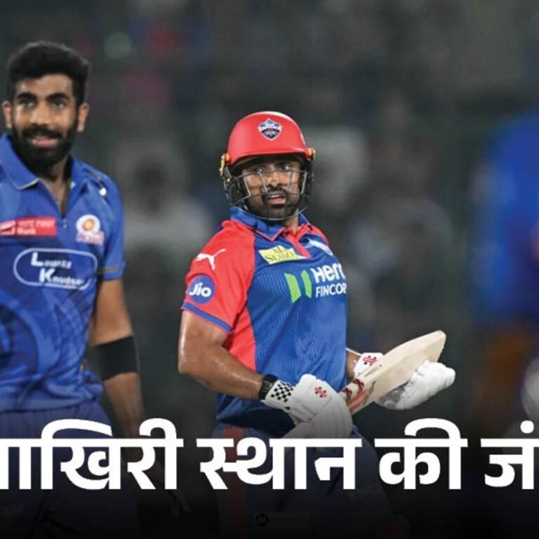 मुंबई आज जीतकर प्लेऑफ में पहुंच जाएगी:दिल्ली को रेस में बने रहने के लिए जीत चाहिए; सूर्या ऑरेंज कैप के करीब