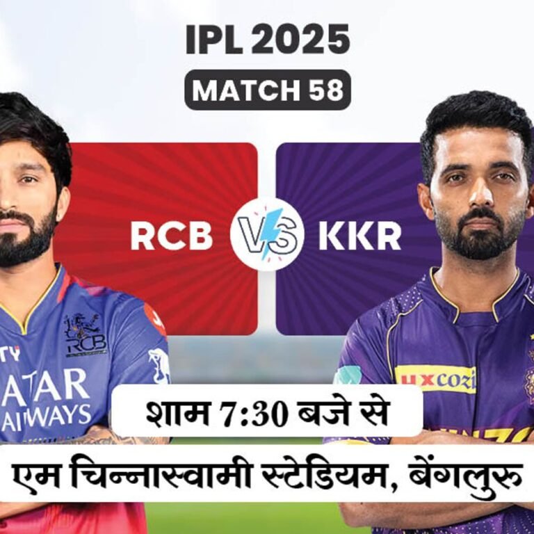 आज से शुरू होंगे IPL के बचे मैच:कोलकाता के लिए करो या मरो वाला मैच, बेंगलुरु में बारिश की 84% आशंका