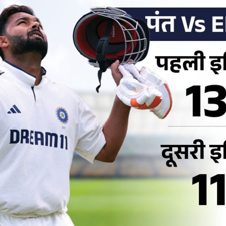 पंत पहले भारतीय विकेटकीपर, टेस्ट की दोनों पारियों में शतक:रूट के 210 कैच पूरे, गावस्कर ने ऋषभ को जंप लगाने को कहा; मोमेंट्स-रिकार्ड्स