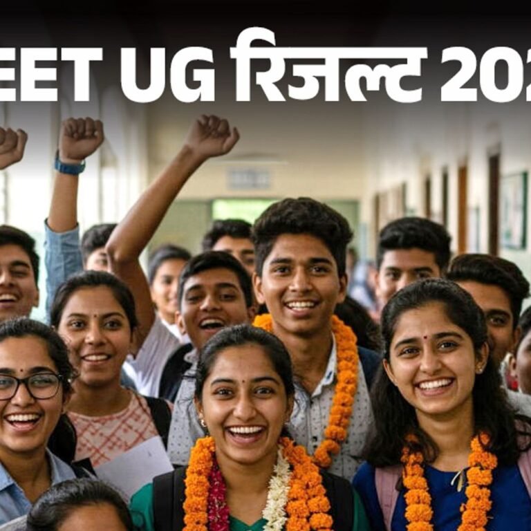 NEET UG 2025 फाइनल आंसर की जारी:रिजल्‍ट, कैटेगरी वाइज कट-ऑफ कुछ ही देर में हो सकते हैं रिलीज
