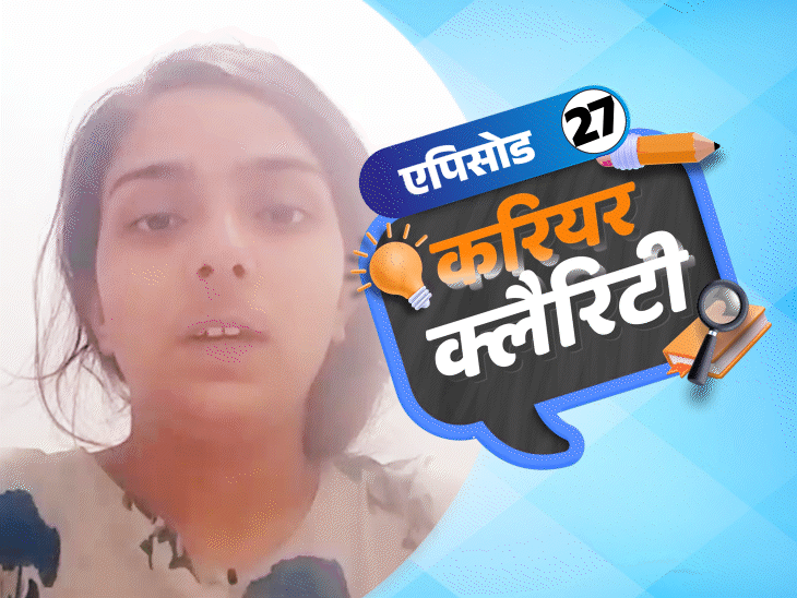 करियर क्लैरिटी:कॉमर्स में CA के अलावा हैं कई करियर ऑप्शन; इन शॉर्ट कोर्सेज से बनें जॉब रेडी