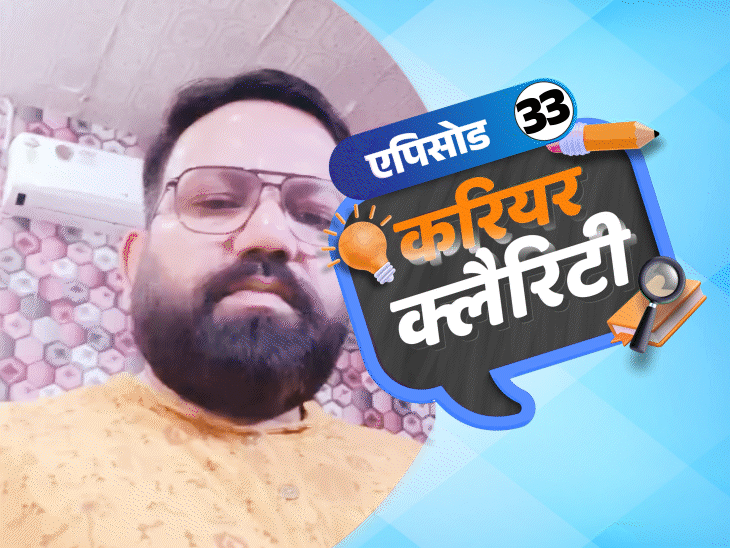 करियर क्लैरिटी:टीचिंग में D.El.Ed या B.Ed क्या है बेहतर ऑप्शन; CS और IT में नौकरी के ढेरों मौके