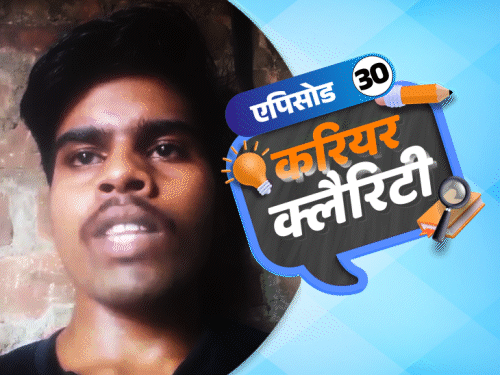 करियर क्लैरिटी:12वीं के बाद कहां मिलेगी सरकारी नौकरी; कैसे करें पढ़ाई के साथ पार्ट टाइम जॉब