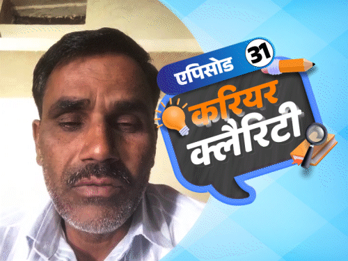 करियर क्लैरिटी:जॉब के साथ UPSC की तैयारी कैसे करें; जानें कौन से शॉर्ट कोर्स दिलाएंगे जल्दी नौकरी