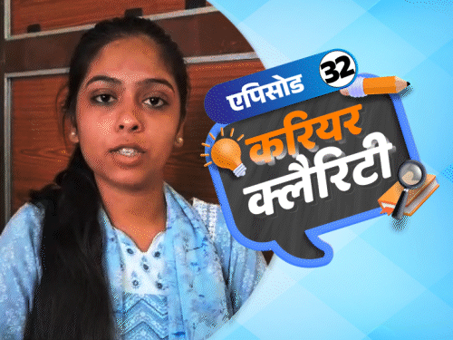 करियर क्लैरिटी:एग्रीकल्‍चर साइंस में करियर के ढेरों मौके; BA के बाद कैसे और कहां मिलेंगी नौकरियां