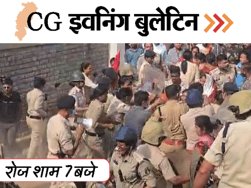छत्तीसगढ़ इवनिंग बुलेटिन:कहीं ऑफिस कहीं मंदिर में कोबरा; डामर फैक्ट्री में आग; जहर देकर 3 बच्चों को मारा; VIDEO में 10 बड़ी खबरें