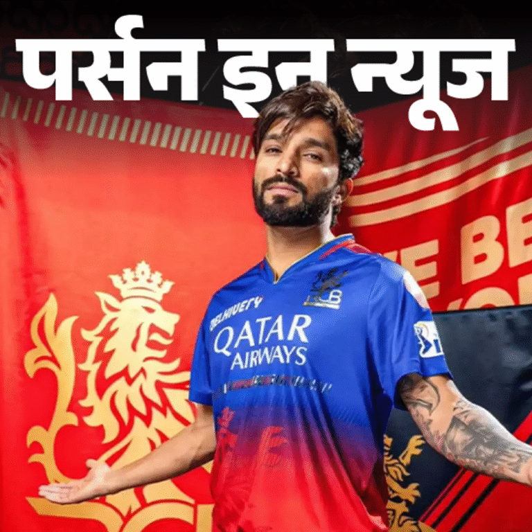 रजत पाटीदार ने RCB को पहली बार चैंपियन बनाया:IPL के चलते कई बार शादी टाली, श्रेयस के चोटिल होने पर डेब्‍यू का मौका मिला