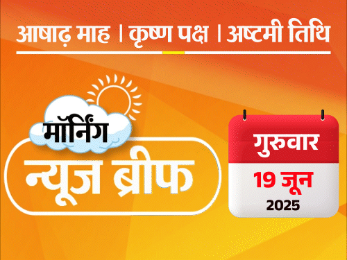 मॉर्निंग न्यूज ब्रीफ:ईरान बोला- सरेंडर नहीं करेंगे, जंग में अब तक 600 मौतें; ₹3000 में सालभर का फास्टैग; राजस्थान-यूपी में मानसून की एंट्री