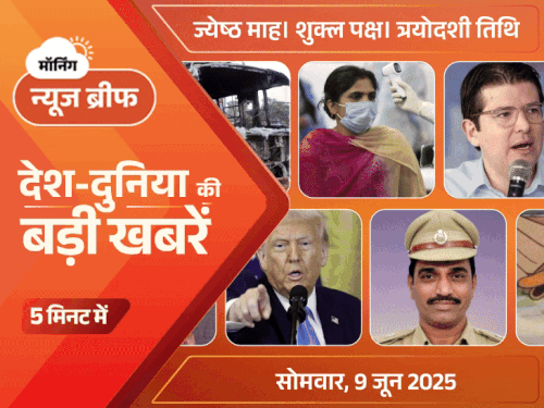 मॉर्निंग न्यूज ब्रीफ:कोरोना केस 6000 पार, 65 मौतें; मणिपुर में प्रदर्शनकारियों ने खुद पर पेट्रोल डाला; कोलंबिया- राष्ट्रपति उम्मीदवार को नाबालिग ने गोली मारी