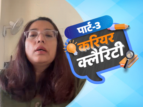 करियर क्लैरिटी:NEET के बाद विदेश से MBBS कैसे करें; कितनी फीस, कौन से डॉक्‍यूमेंट्स जरूरी- पार्ट 3