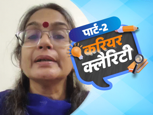 करियर क्लैरिटी:NEET में कम स्कोर पर BDS, Ayush लें या ड्रॉप लेकर फिर तैयारी करें; MBBS नहीं तो क्या हैं ऑप्शन- पार्ट 2