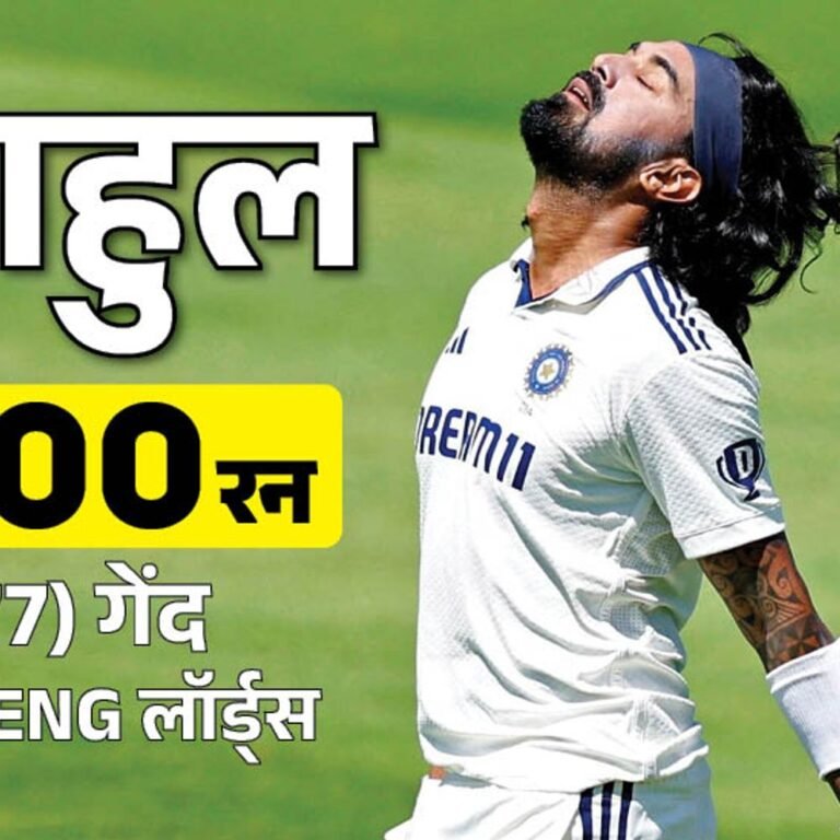 IND vs ENG तीसरा टेस्ट, इंग्लैंड 2 रन आगे:राहुल की सेंचुरी, जडेजा-पंत की फिफ्टी; चौथे दिन का खेल कुछ देर में