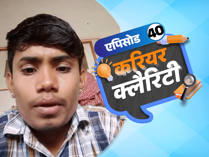 करियर क्लैरिटी:12वीं के तुरंत बाद UPSC की तैयारी कैसे शुरू करें; एग्रीकल्चर की पढ़ाई के बाद कहां हैं मौके