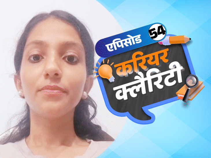 करियर क्लैरिटी:CUET में कम स्कोर पर कैसे मिलेगा एडमिशन; मास्टर्स के बाद कैसे बदलें करियर चॉइस