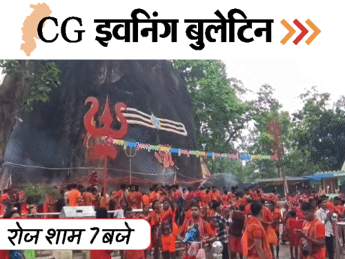 छत्तीसगढ़-इवनिंग बुलेटिन:अश्लील वीडियो बनाकर युवती से रेप, अंडरगार्मेंट्स में कैमरा, IT की छापेमारी, RI भर्ती परीक्षा पर सदन में हंगामा, VIDEO में 10 खबरें