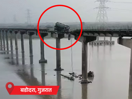 गुजरात में पुल टूटा, गाड़ियां नदी में गिरीं VIDEO:सौराष्ट्र का मध्य गुजरात से संपर्क टूटा; 2 की मौत, 3 को लोगों ने बचाया