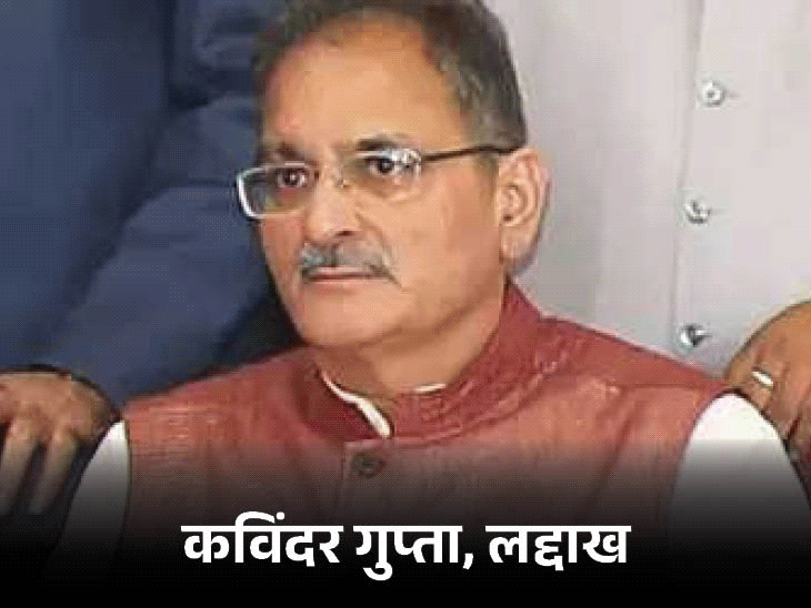लद्दाख में LG और हरियाणा-गोवा में नए राज्यपालों की नियुक्ति:कविंदर गुप्ता को केंद्र शासित प्रदेश की कमान; जम्मू कश्मीर के डिप्टी CM रह चुके