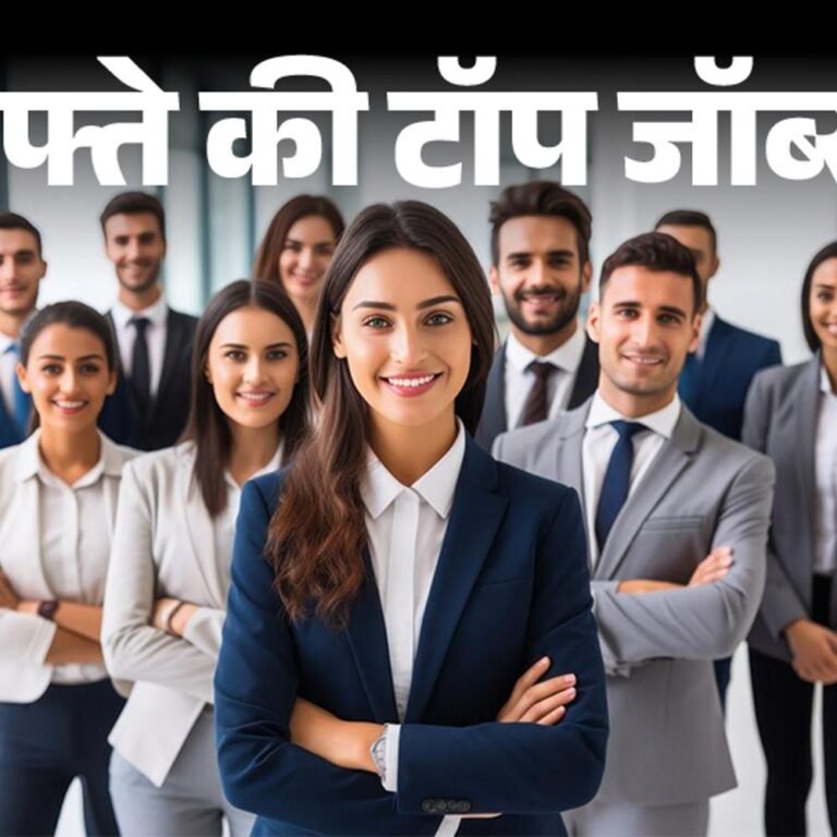 हफ्ते की टॉप जॉब्स:राजस्थान में टीचर की 7759 भर्तियां, इंडियन बैंक में 1500 वैकेंसी, इस हफ्ते निकलीं 19 हजार से ज्यादा नौकरियां