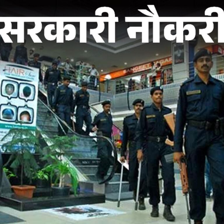 सरकारी नौकरी:इंटेलिजेंस ब्यूरो में 10वीं पास के लिए 4987 पदों पर भर्ती; एज लिमिट 40 साल, सैलरी 70 हजार तक