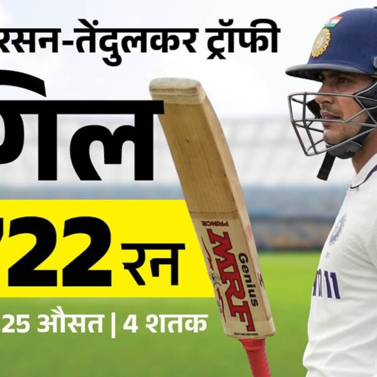 मैनचेस्टर टेस्ट में गिल के 5 रिकॉर्ड्स:4 शतक लगाकर ब्रैडमैन-गावस्कर की बराबरी, इंग्लैंड सीरीज में 722 रन बनाने वाले पहले भारतीय भी बने