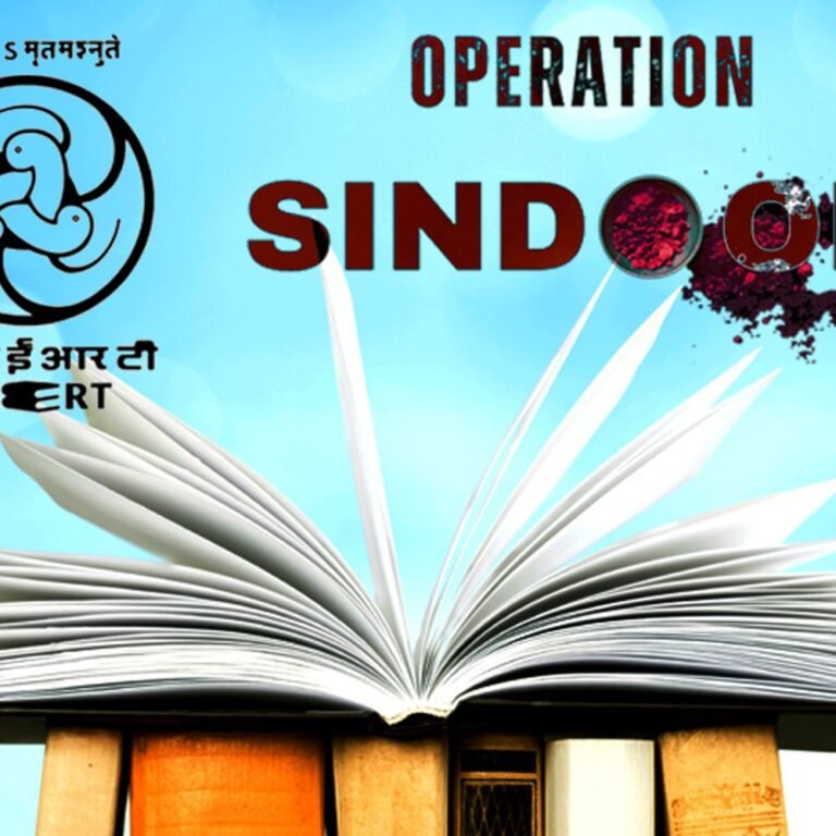 NCERT कक्षा 3 से 12 के सिलेबस में ऑपरेशन सिंदूर:काउंसिल तैयार कर रहा मॉड्यूल, किताबों में 8 से 10 पेज जुड़ सकते हैं