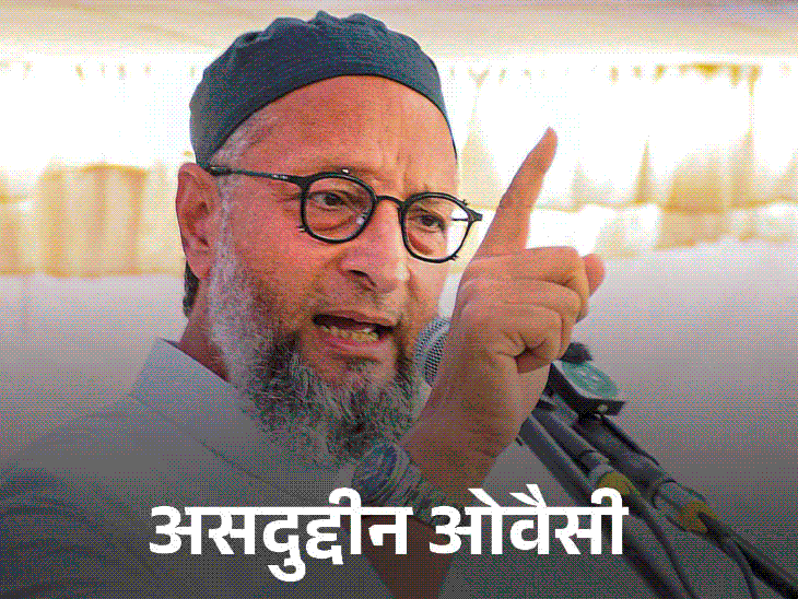 ओवैसी बोले- भारतीय मुस्लिम बंधक, नागरिक नहीं:रिजिजू ने कहा- अल्पसंख्यकों को ज्यादा सुविधाएं, AIMIM चीफ का जवाब- मौलिक अधिकार है, खैरात नहीं