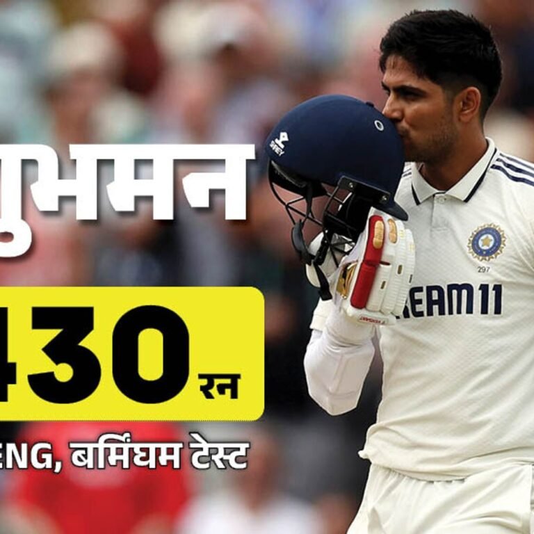 भारत की बर्मिंघम टेस्ट जीत के 5 फैक्टर्स:कप्तान शुभमन ने 92 ओवर बैटिंग की, सिराज-आकाशदीप ने 17 विकेट लेकर पलटा मैच