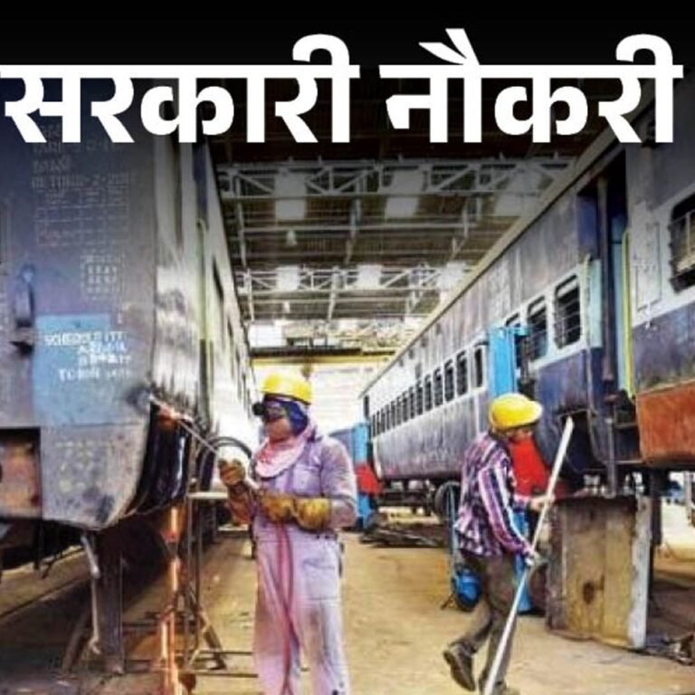 सरकारी नौकरी:रेलवे में अप्रेंटिस के 904 पदों पर भर्ती; लास्ट डेट 13 अगस्त, 10वीं पास तुरंत करें अप्लाई