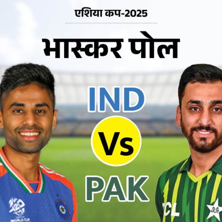 क्या भारत को पाकिस्तान से क्रिकेट खेलना चाहिए?:दीजिए अपनी राय, एशिया कप में दोनों टीमों के तीन मुकाबले हो सकते हैं