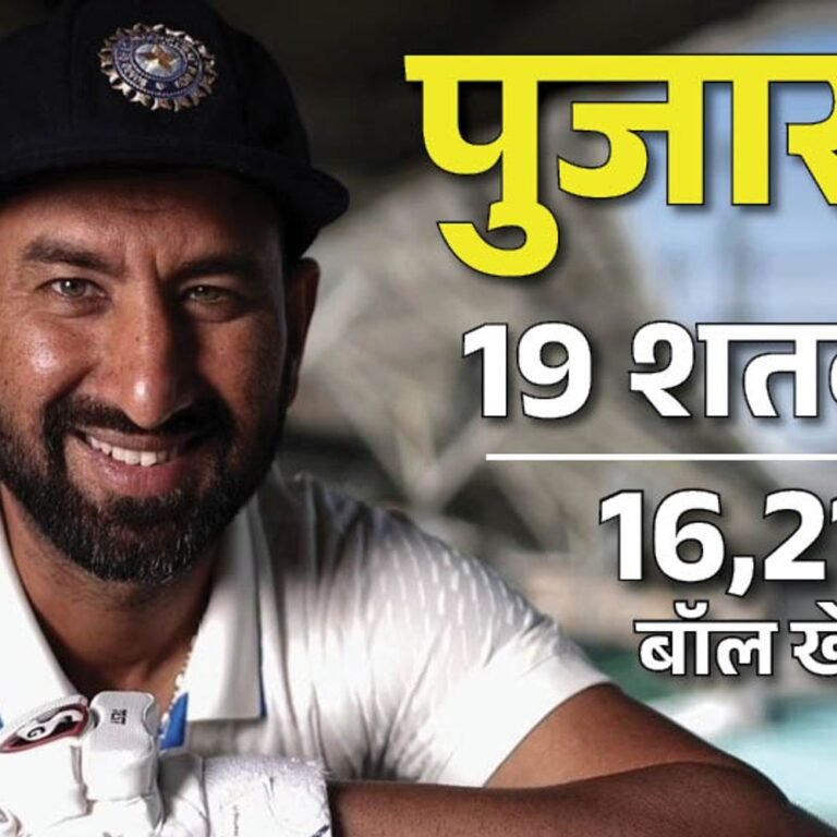 क्रिकेटर पुजारा के टॉप 15 रिकॉर्ड्स:एक पारी में सबसे ज्यादा बॉल खेलने वाले बल्लेबाज, टेस्ट के पांचों दिन बैटिंग करने वाले तीसरे भारतीय