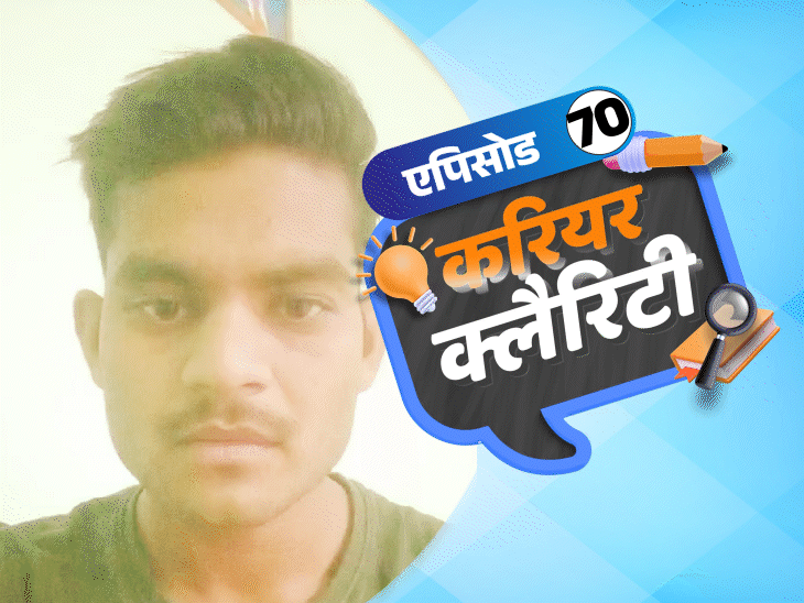 करियर क्लैरिटी:ITI के बाद यहां मिलेगी सरकारी नौकरी; केमिस्ट्री में टीचिंग के अलावा भी हैं ऑप्शन