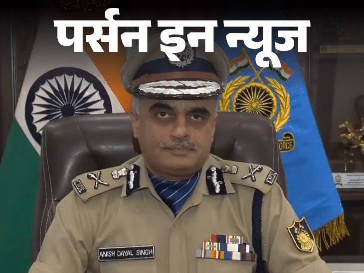1988 बैच के IPS अनीश दयाल सिंह डिप्टी NSA बने:30 साल IB में रहे, CRPF के महानिदेशक के पद से रिटायर हुए; जानें कंप्लीट प्रोफाइल
