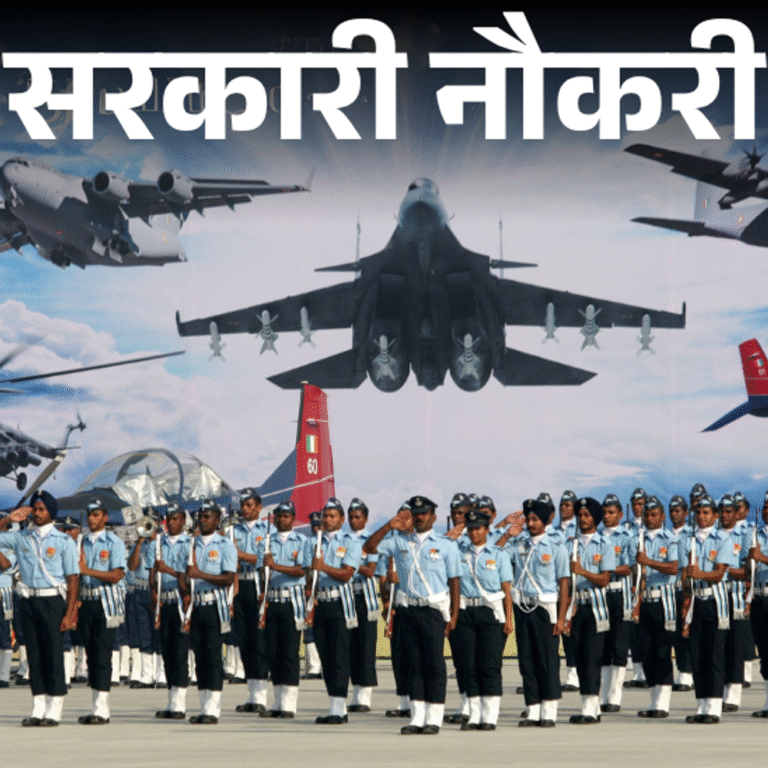 सरकारी नौकरी:अग्निवीर वायु भर्ती के लिए आवेदन की तारीख बढ़ी, अब 4 अगस्त तक करें अप्लाई, 2500 वैकेंसी