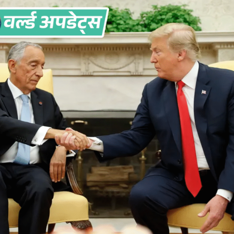 वर्ल्ड अपडेट्स:पुर्तगाली राष्ट्रपति ने ट्रम्प को रूस का एजेंट बताया, कहा- पुतिन को मदद पहुंचा रहे