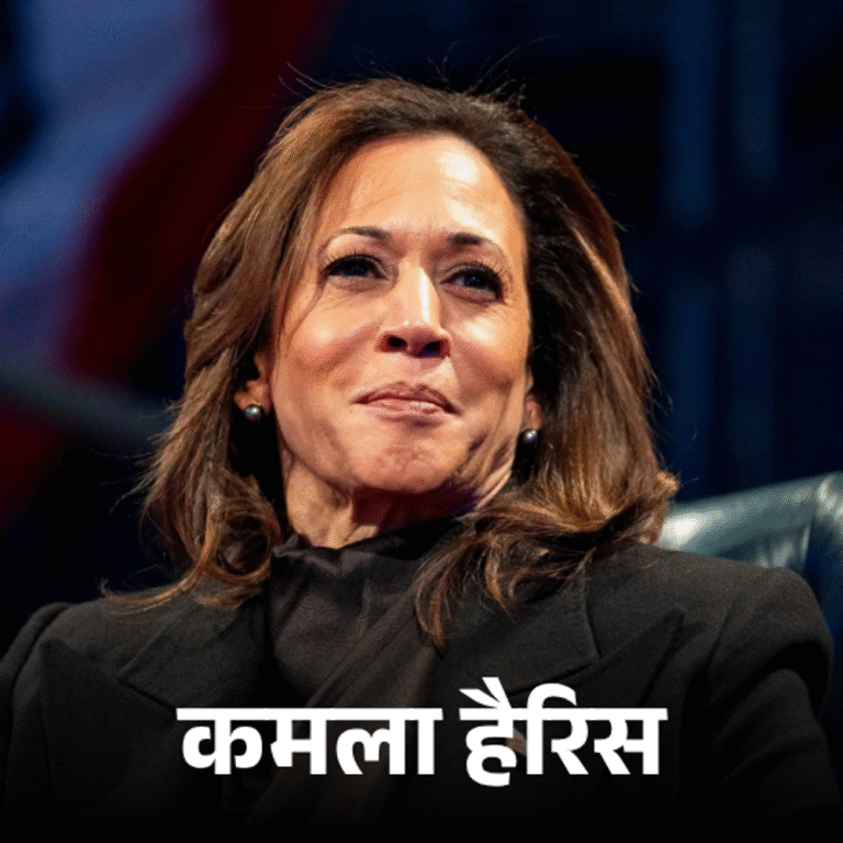 कमला हैरिस ने राजनीति छोड़ने का ऐलान किया:कहा- देश का पॉलिटिकल सिस्टम टूट गया, मैं इसे ठीक करने के काबिल नहीं