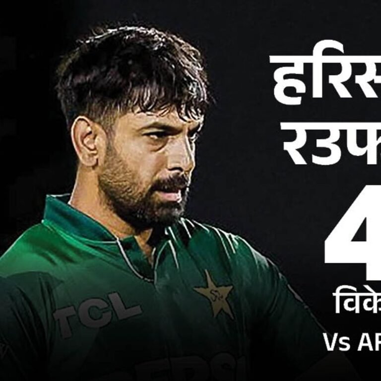 पाकिस्तान ने अफगानिस्तान को 39 रन से हराया:ट्राई सीरीज के पहले मैच में सलमान आघा की फिफ्टी, हरिस रउफ ने 4 विकेट लिए