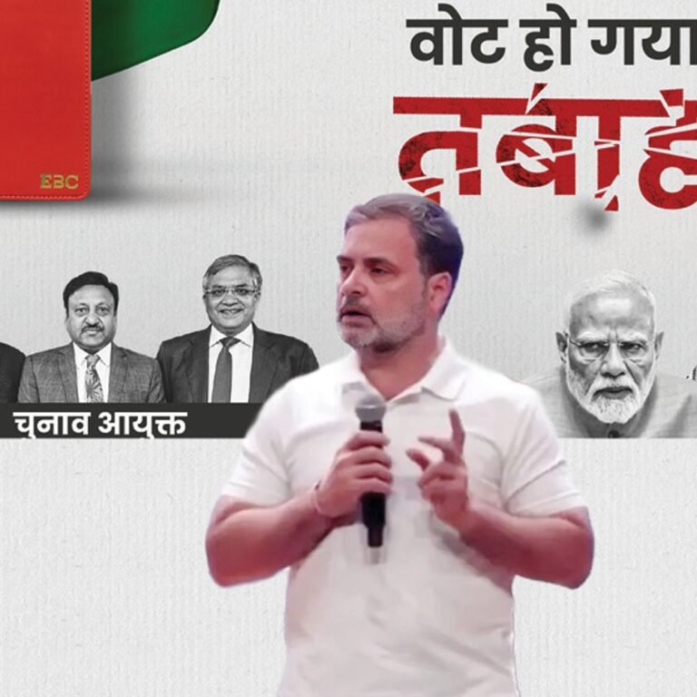 राहुल का आरोप- EC ने BJP के साथ चुनाव चुराया:स्क्रीन पर वोटर लिस्ट दिखाकर दावा- महाराष्ट्र में 40 लाख संदिग्ध नाम, कर्नाटक में भी फर्जीवाड़ा