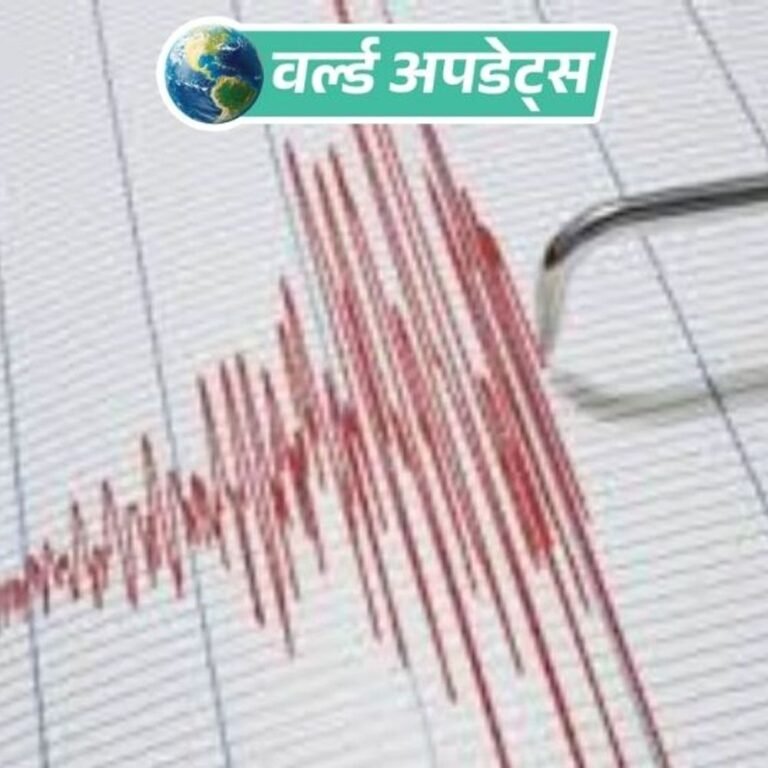 वर्ल्ड अपडेट्स:तुर्किये के पश्चिमी प्रांतों में 6.19 तीव्रता भूकंप आया, इस्तांबुल के पास बालिकेसिर शहर में कई बिल्डिंग को नुकसान