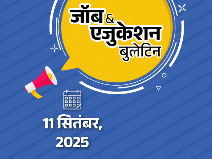 जॉब  एजुकेशन बुलेटिन:इंडियन ऑयल कॉर्पोरेशन में 523 अप्रेंटिस वैकेंसी; DSSSB टीचर भर्ती नोटिफिकेशन जारी; SSC ने बदला नॉर्मलाइजेशन फॉर्मूला