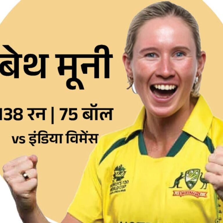 भारत के खिलाफ विमेंस-वनडे में पहली बार 400 रन बने:ऑस्ट्रेलिया 412 बनाकर ऑलआउट, बेथ मूनी की 57 गेंद पर सेंचुरी; अरुंधत्ति को 3 विकेट