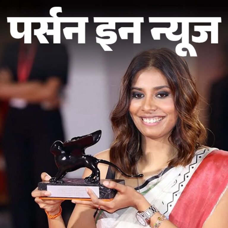 अनुपर्णा रॉय को वेनिस फिल्म फेस्टिवल में बेस्ट डायरेक्टर अवॉर्ड:इंग्लिश लिटरेचर में ग्रेजुएट, कॉल सेंटर में जॉब की, ‘सॉन्ग्स ऑफ फॉरगॉटन ट्रीज’ फिल्म बनाई