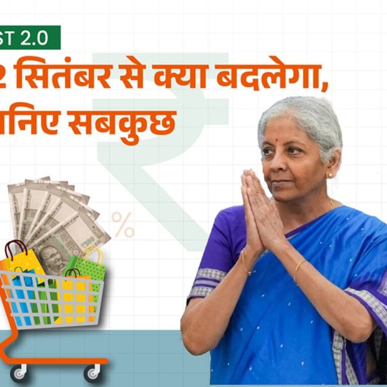 GST बदलाव से क्या सस्ता, क्या महंगा होगा:रोटी, दूध और हेल्थ-लाइफ इंश्योरेंस टैक्स फ्री, यहां देखें सामानों की पूरी लिस्ट
