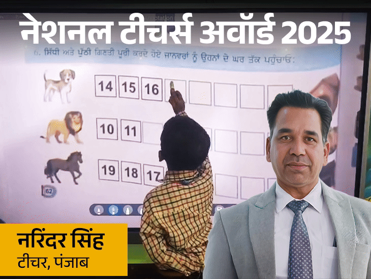 फंडिंग मांगने पर गांववाले कहते-तुम्‍हारे जैसे मास्‍टर रोज आते हैं:पहले प्रोजेक्‍ट के लिए पत्‍नी से पैसे लिए; आज स्‍कूल में 15 स्‍मार्ट क्‍लास