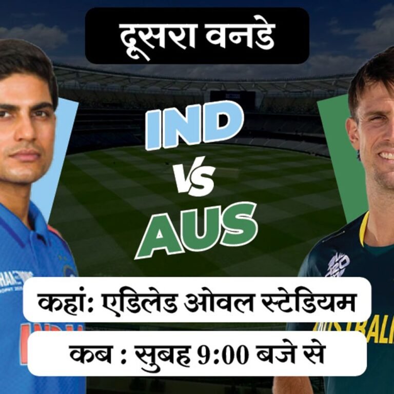 क्या एडिलेड में सीरीज बराबर कर पाएगा भारत:ऑस्ट्रेलिया के खिलाफ दूसरा वनडे आज, पिछले मैच में फ्लॉप कोहली-रोहित कितने रन बनाएंगे?