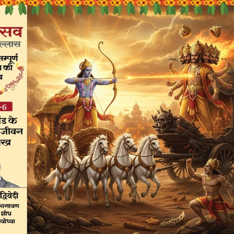 संपूर्ण रामायण की सीख, भाग-6 लंकाकांड:विभीषण के शरण में आने और रावण वध तक के प्रसंगों से जुड़ी चुनौतियों के समाधान