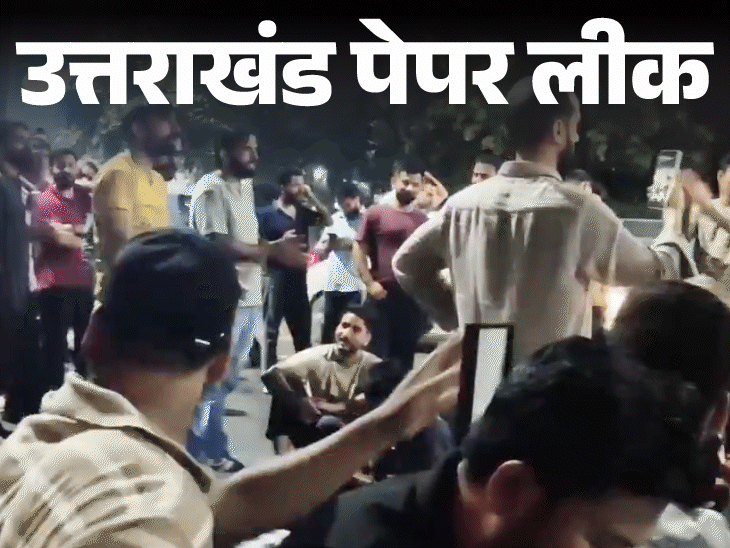 पेपर लीक के आरोपों के चलते उत्‍तराखंड SSSC परीक्षा रद्द:12 अक्‍टूबर को होना था एग्‍जाम; 21 सितंबर को हुई परीक्षा भी कैंसिल